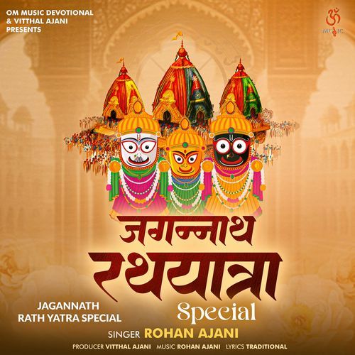 Jagannath Rath Yatra Special Rohan Ajani MP3 Download
